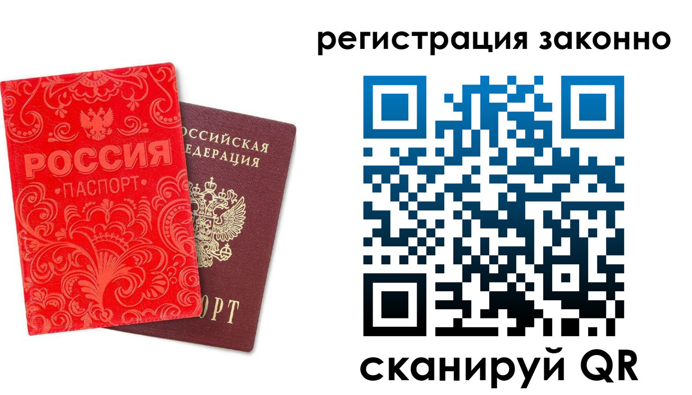прописка регистрация в Звенигороде
