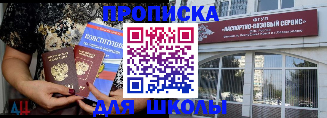 прописка регистрация в Звенигороде