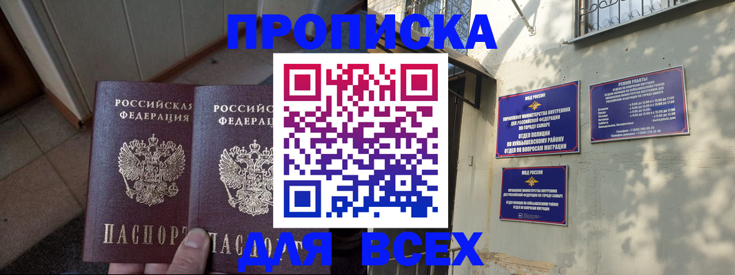 временная регистрация собственник в Звенигороде