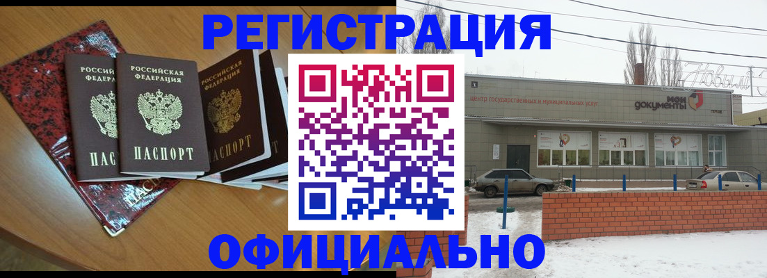 прописка для кредита в Звенигороде