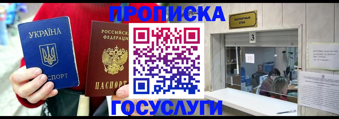 временная регистрация законно в Звенигороде